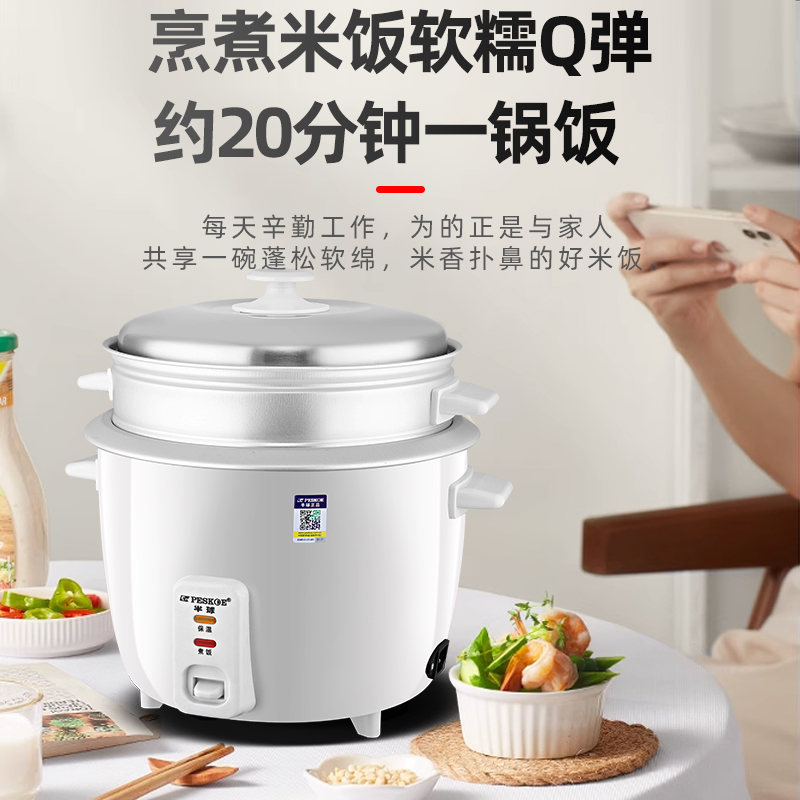 半球老式家用宿舍电饭煲：智能触屏预约，解锁美食新体验！‍✨