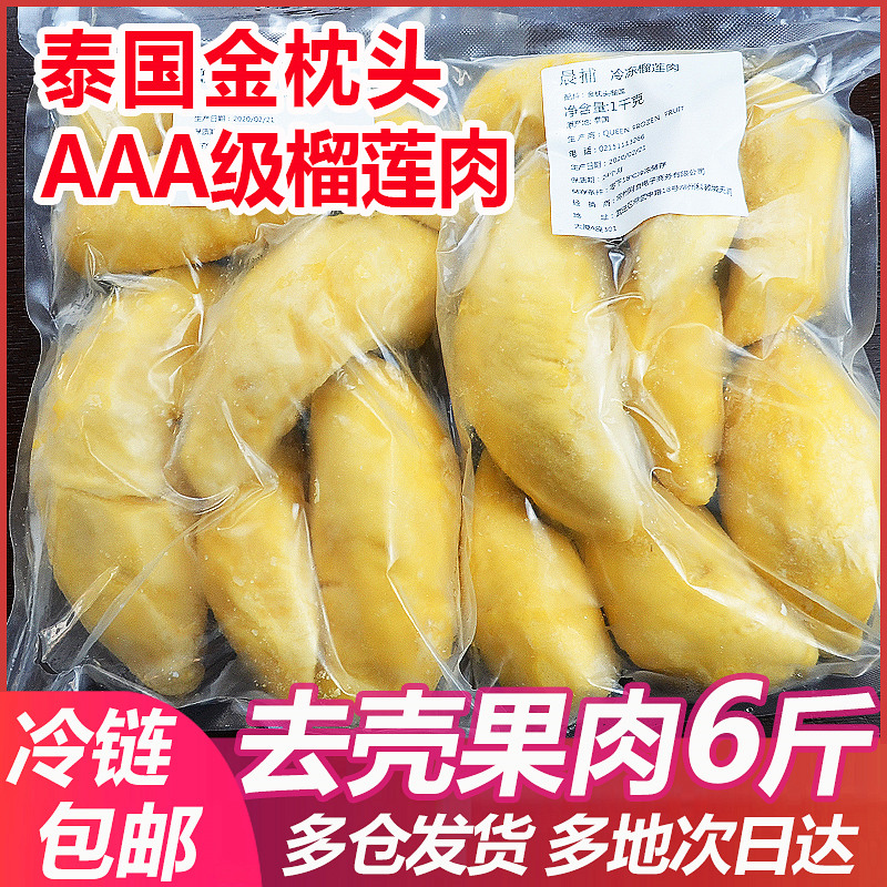 晨捕泰国金枕头榴莲肉：解锁冷冻榴莲泥的美味秘籍，烘焙达人的必备神器！