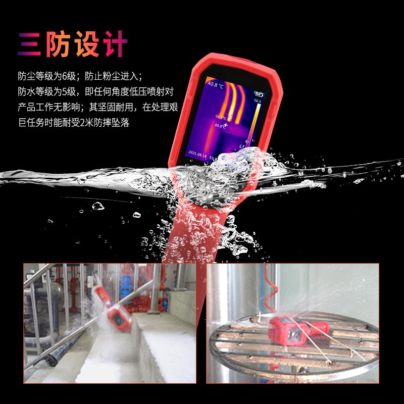 优利德UTi260B/120S红外热成像仪真香预警！防水测温神器，地暖检测太香了