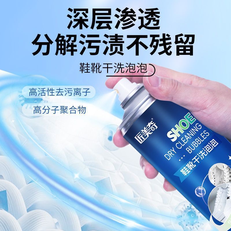 卡其优鞋靴干洗泡泡小白鞋干洗剂：告别脏鞋烦恼，让小白鞋焕然一新