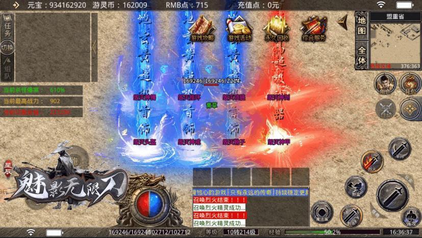 星辰魅影西游屠魔版本