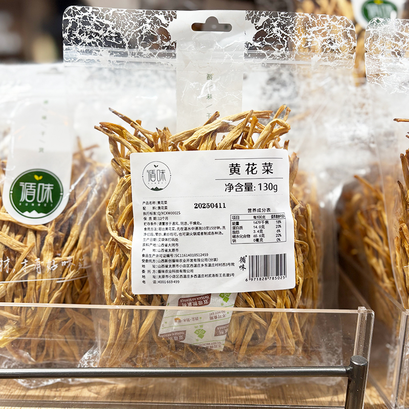 胖东来黄花菜：无硫金针菜，健康美味新选择