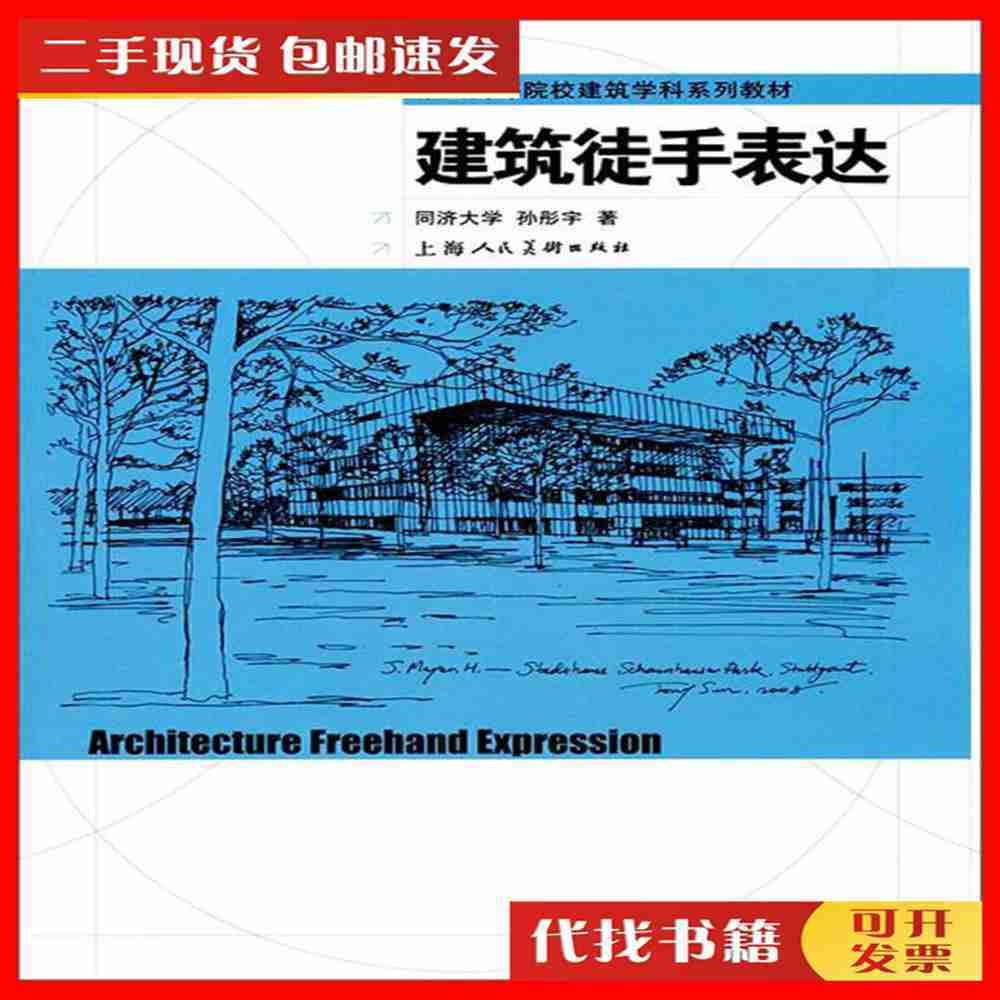 二手正版《信号与系统》胡光锐：学霸必备，性价比爆表的学习神器！
