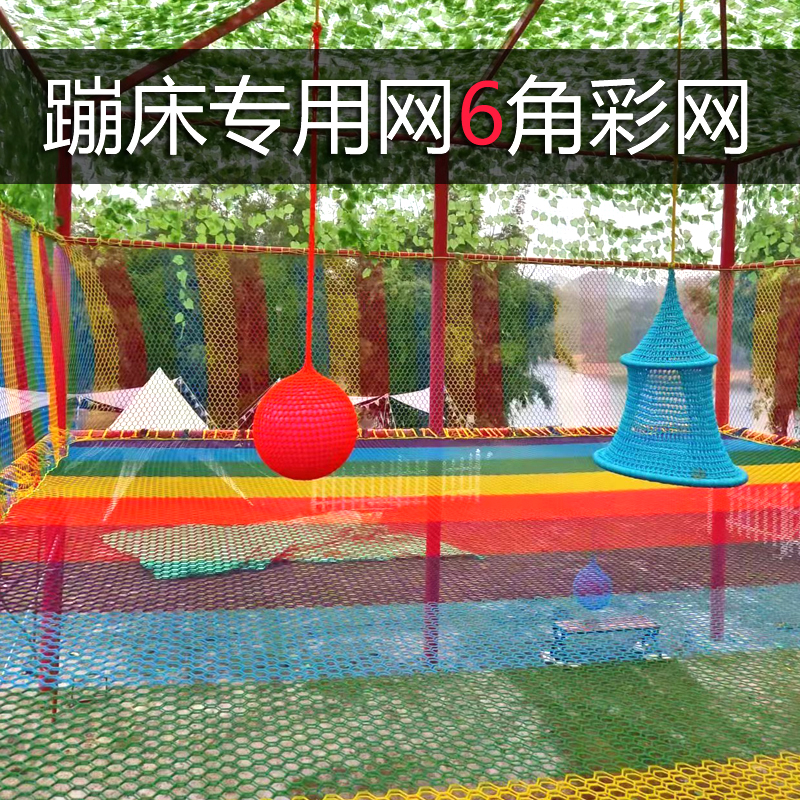 变色锦纶六角网：解锁户外探险新玩法，安全又酷炫！