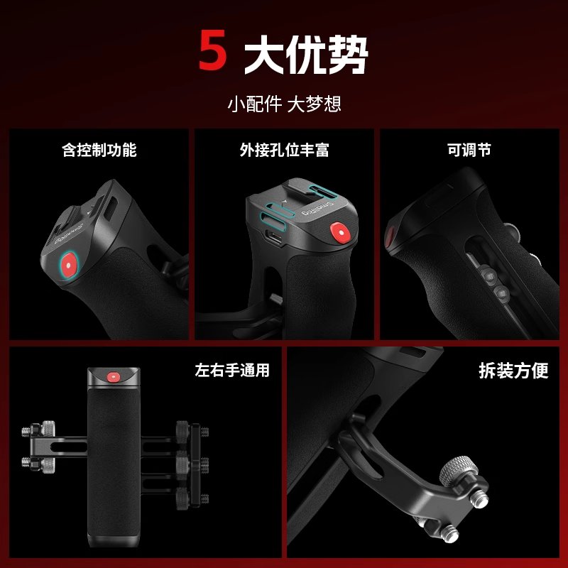 斯莫格录制手柄：解锁专业级摄影新姿势，适配多款相机！✨