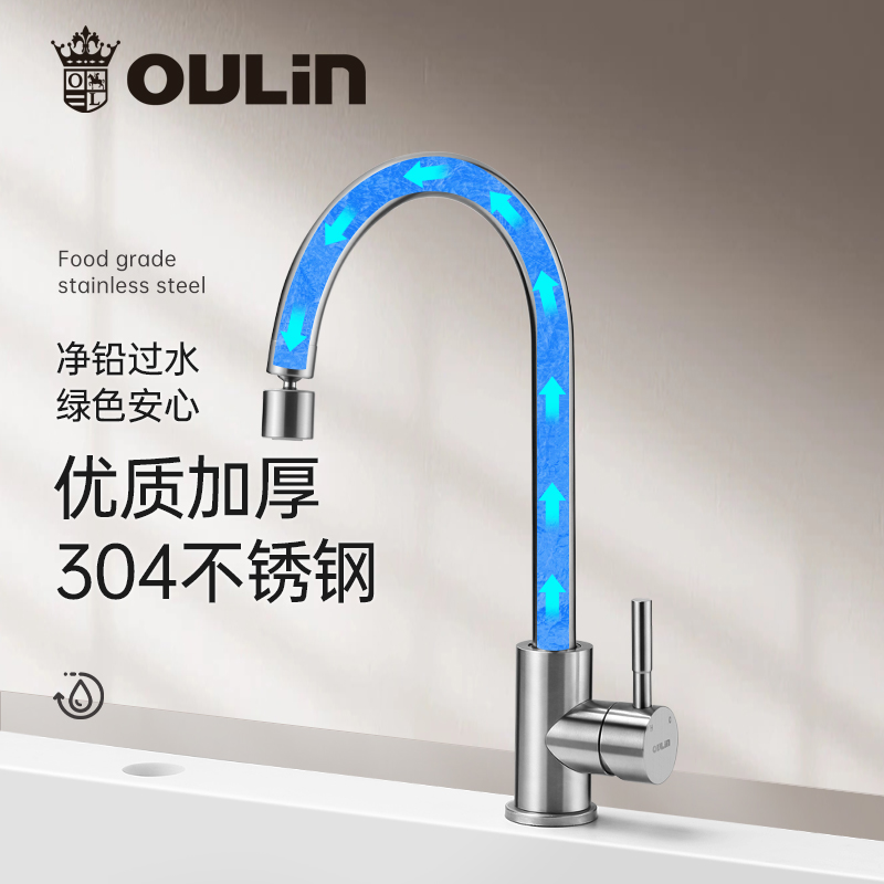 欧琳水槽龙头大揭秘：如何选择最适合你的厨房好帮手？