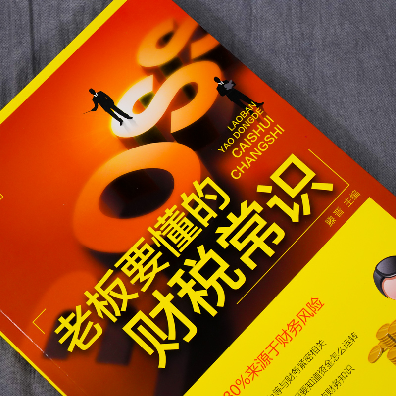 二手正版《管理会计学》学习指导书，孙茂竹教授带你轻松入门！
