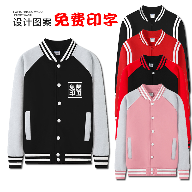 秋冬潮牌宽松棒球服卫衣定制，班服工作服新潮流，刺绣Logo彰显个性！
