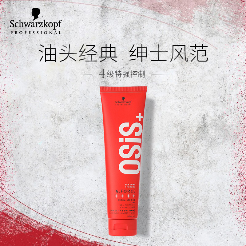 施华蔻尖钉强力塑型啫喱膏150ml：男士保湿卷发短发持久定型神器，告别凌乱头发！