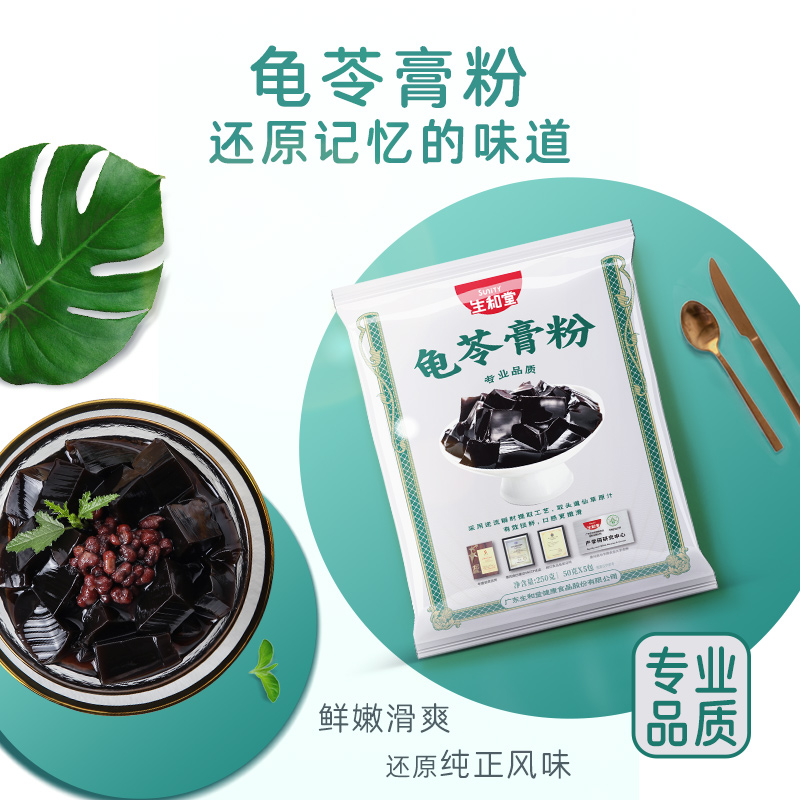 生和堂龟苓膏202g：长辈最爱的养生甜品，下午茶新宠！