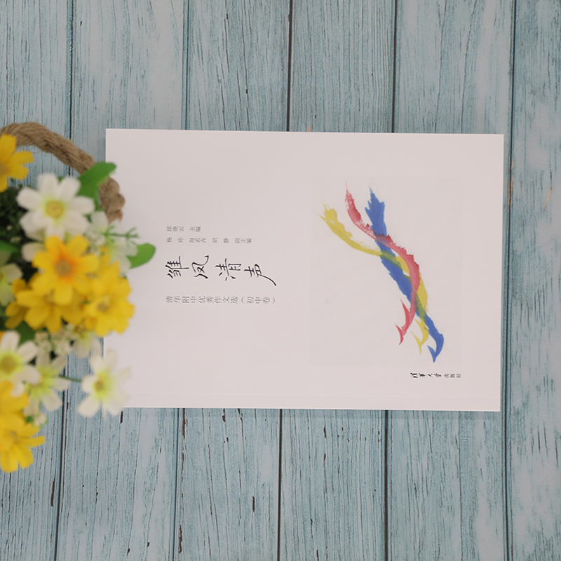 中学地理教辅必备：2025年第7期《中学地理教学参考》中旬●理论篇