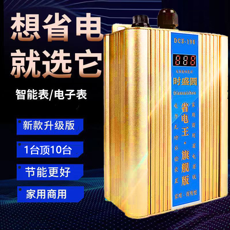 省电器节能王真香预警！2024新款空调节电神器，电费直接砍半