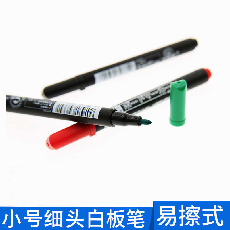 小白板笔YYR2 0.9mm细字水性易擦：办公神器，高效又环保！