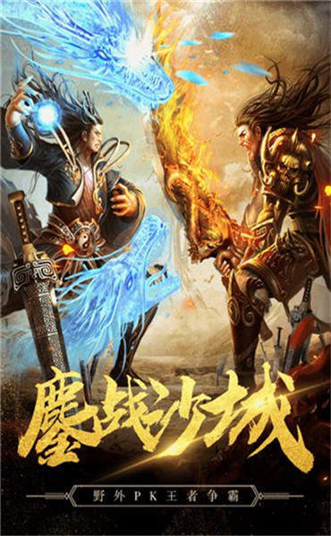 月光传奇手游官网版