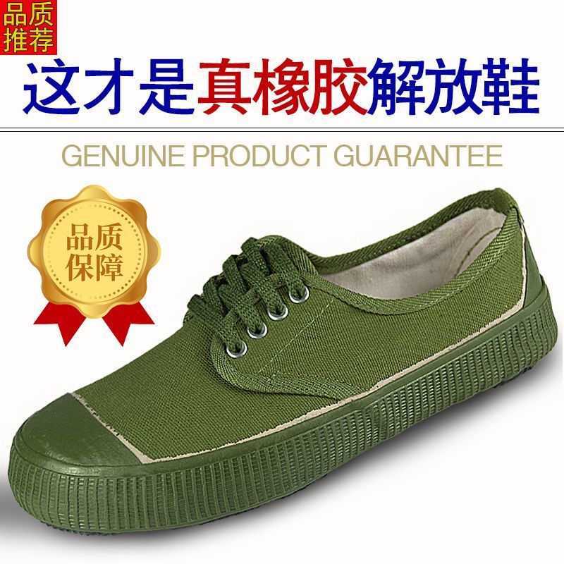 三五三七解放鞋：耐磨防臭，劳保鞋中的王者