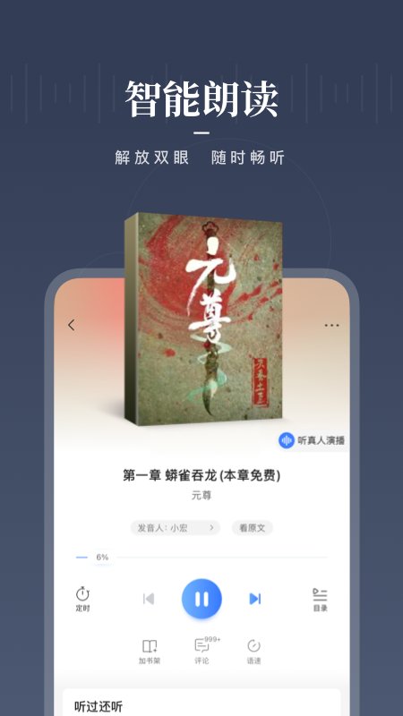 咪咕阅读app v10.0.0 安卓版2