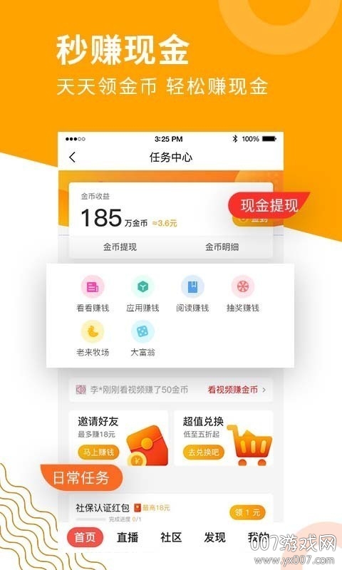 老来网退休社保认证平台APP下载 v9.1.2 移动版2