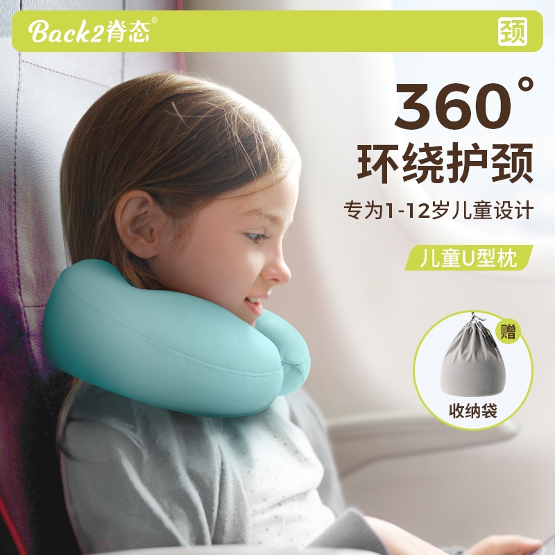 脊态儿童U型枕：宝宝旅行必备神器，守护宝贝每一程好梦！