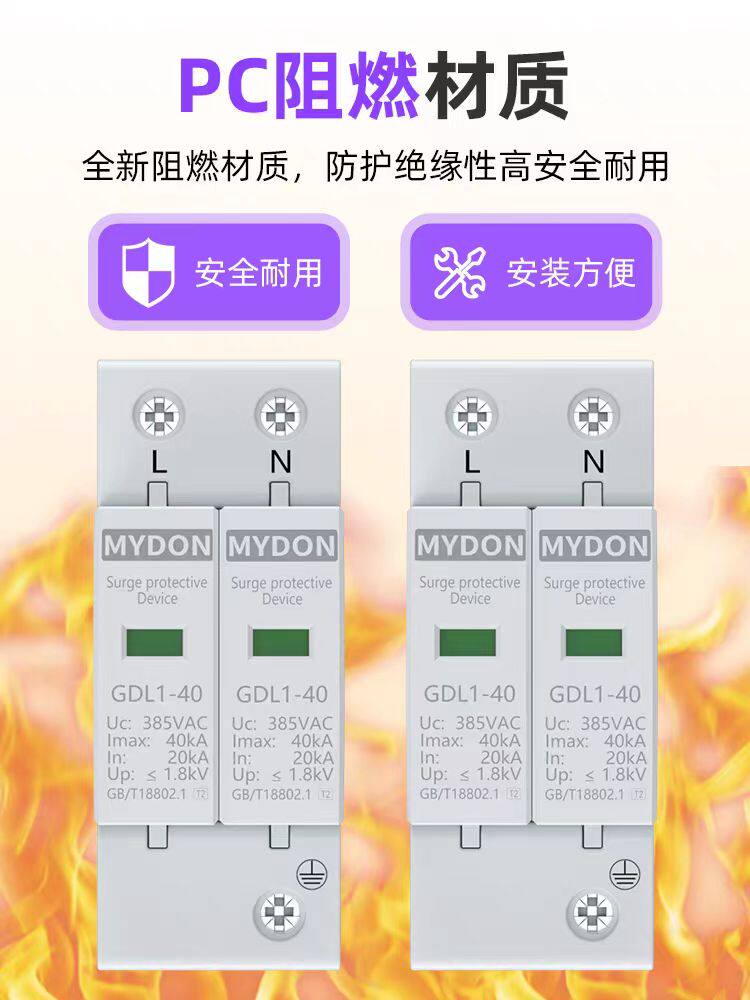 什么情况下需要用到优倍防雷电涌保护器？