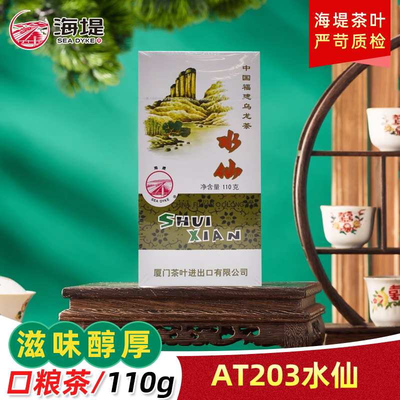 厦门海堤牌AT203水仙：福建乌龙茶中的浓香王者，口粮茶的新选择！