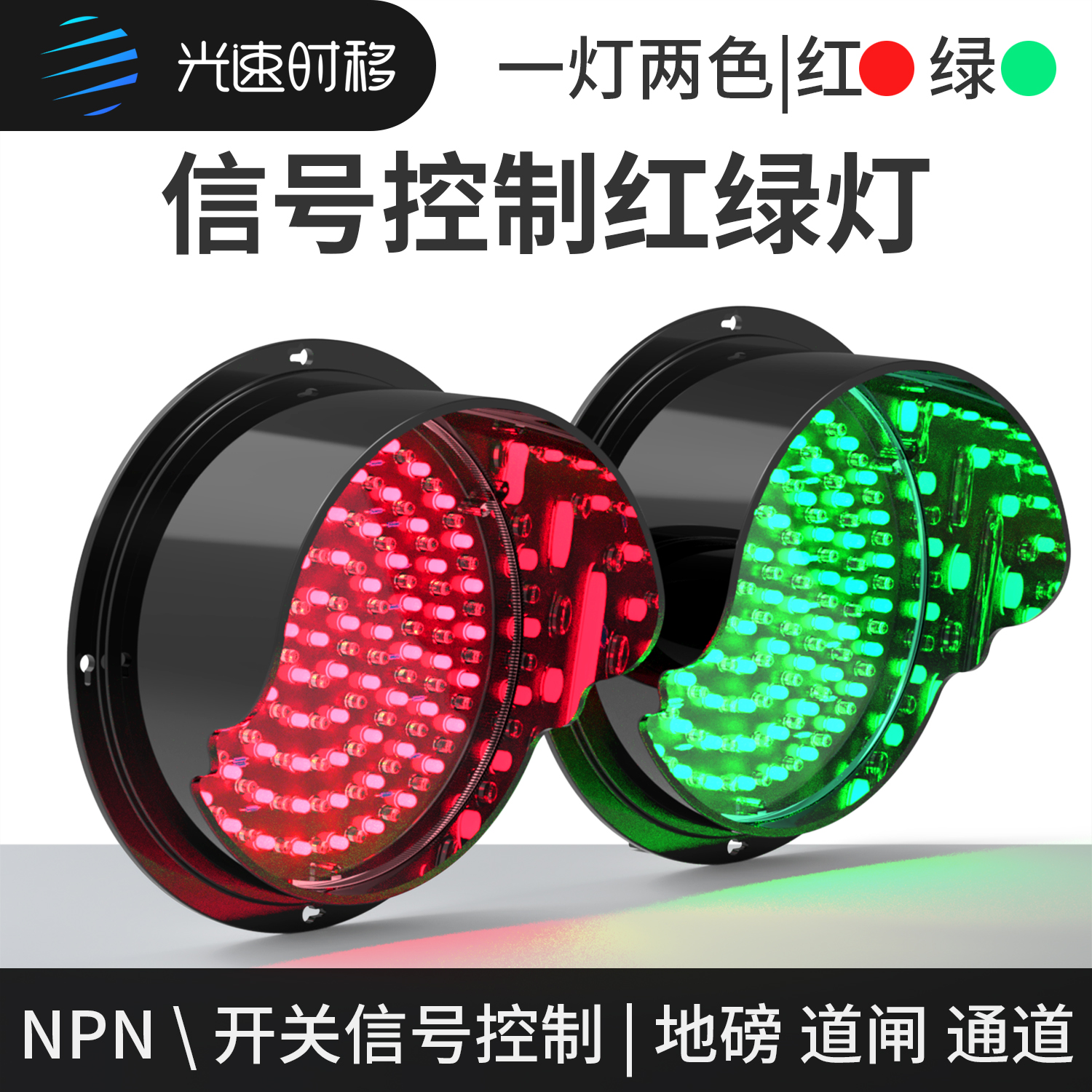 防水红绿灯300mm交通信号灯：加油站自助洗车机指示灯地磅物流道闸的秘密武器
