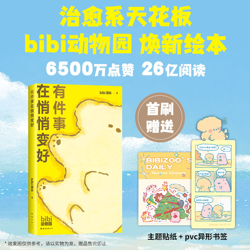 保温壶家用小容量便携暖壶：迷你办公室神器，温暖你的一整天！