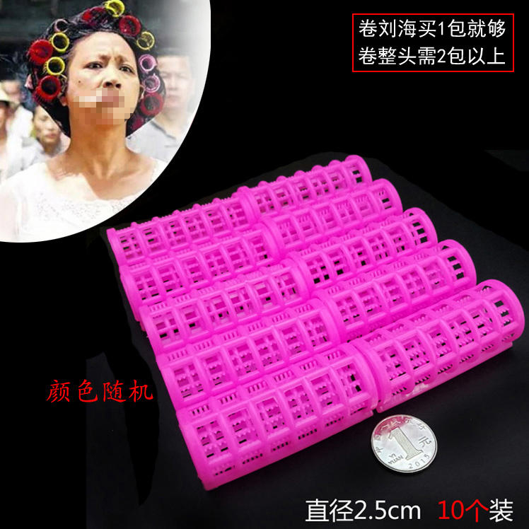 拉美拉刘海塑料卷发筒太绝了！2个装C247，卷出韩剧女主同款刘海