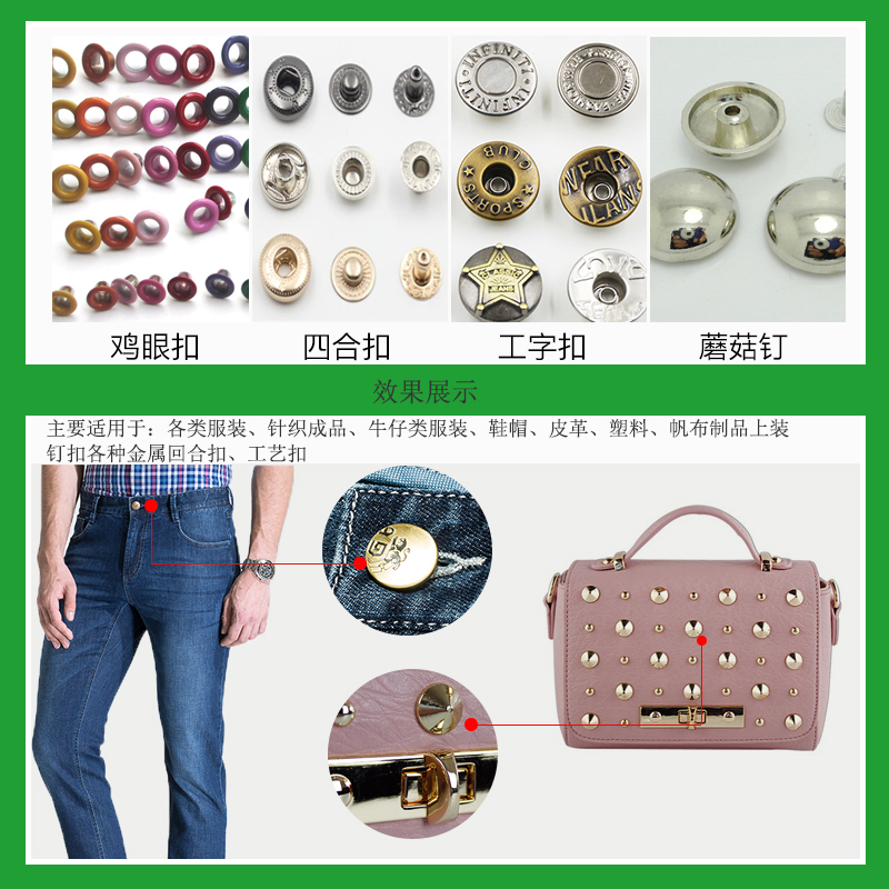 818全自动电脑打扣机，防打手808电动大白扣，四合扣鸡眼扣敲扣神器！