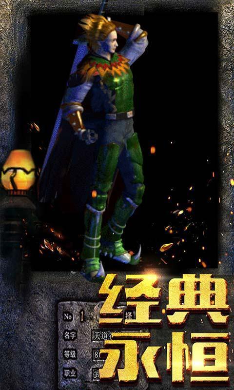 光辉攻速三职业