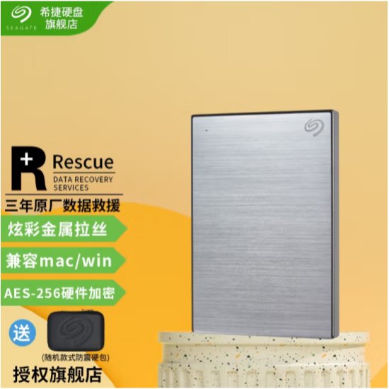 希捷总代理有哪些？