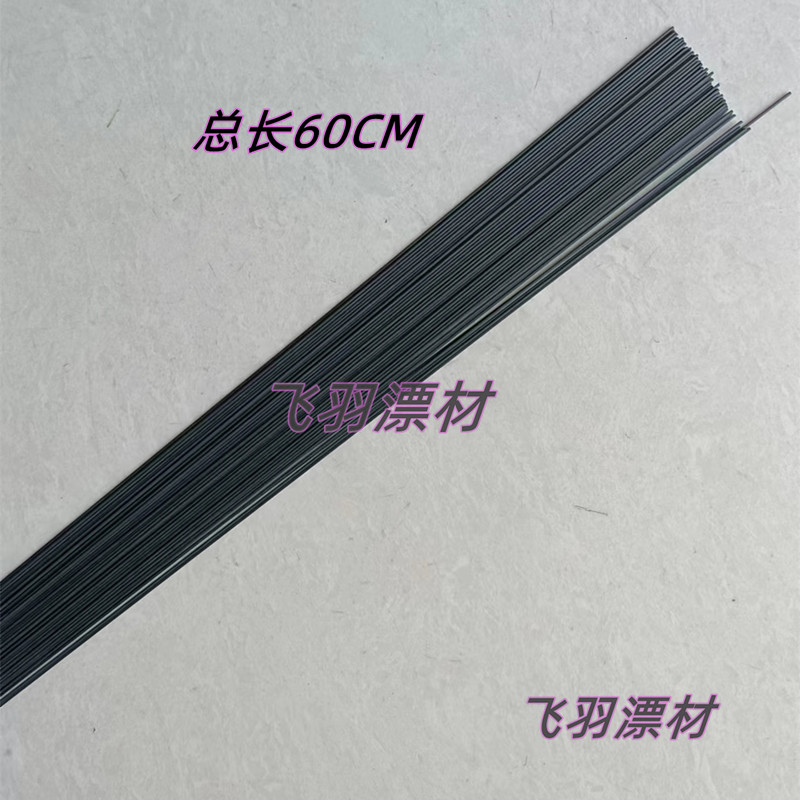 10支包邮进口高碳素浮漂脚碳棒硬漂尾漂材手工DIYdiy鱼漂碳脚，钓鱼达人的必备神器！