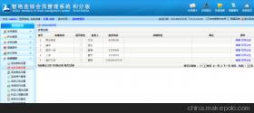 中元美容美发会员积分管理系统通用版asp-2