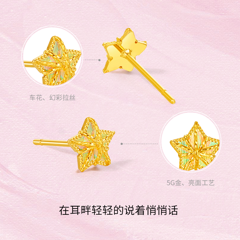 周六福黄景瑜同款黄金耳饰，华光系列5G计价足金星势耳钉，节日礼物新选择！