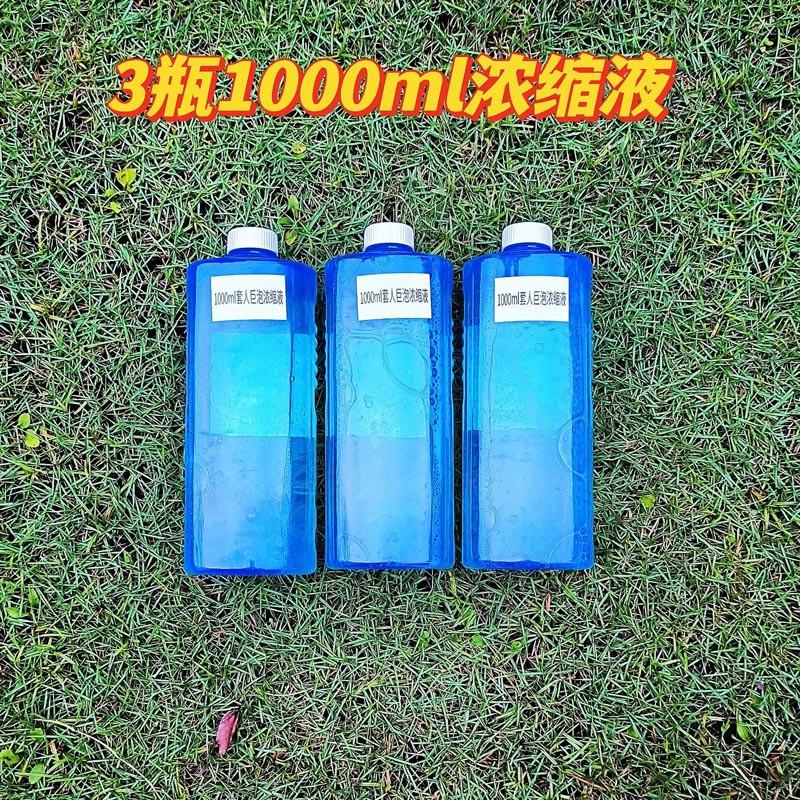 泡泡液儿童秀：超大巨型套人道具，无毒安全，带你进入梦幻泡泡水圈体验馆！