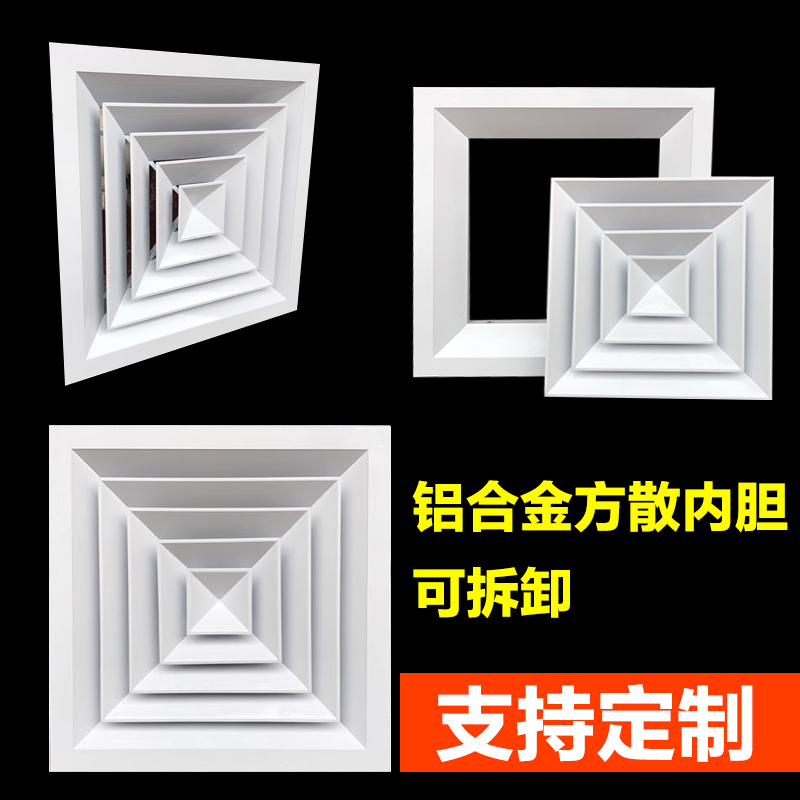 铝合金流风器出口散带方形散流器调节阀温控圆形散流器：空调系统中的隐藏英雄