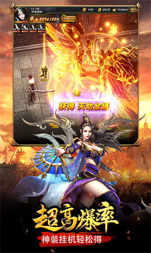 超变态传奇手游一秒十刀