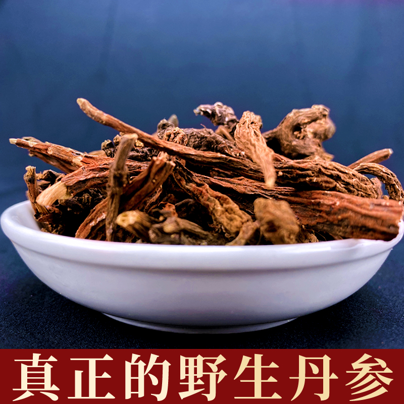 正宗云南紫丹参：500g野生天然无硫丹参片，泡茶磨粉皆宜的中药材