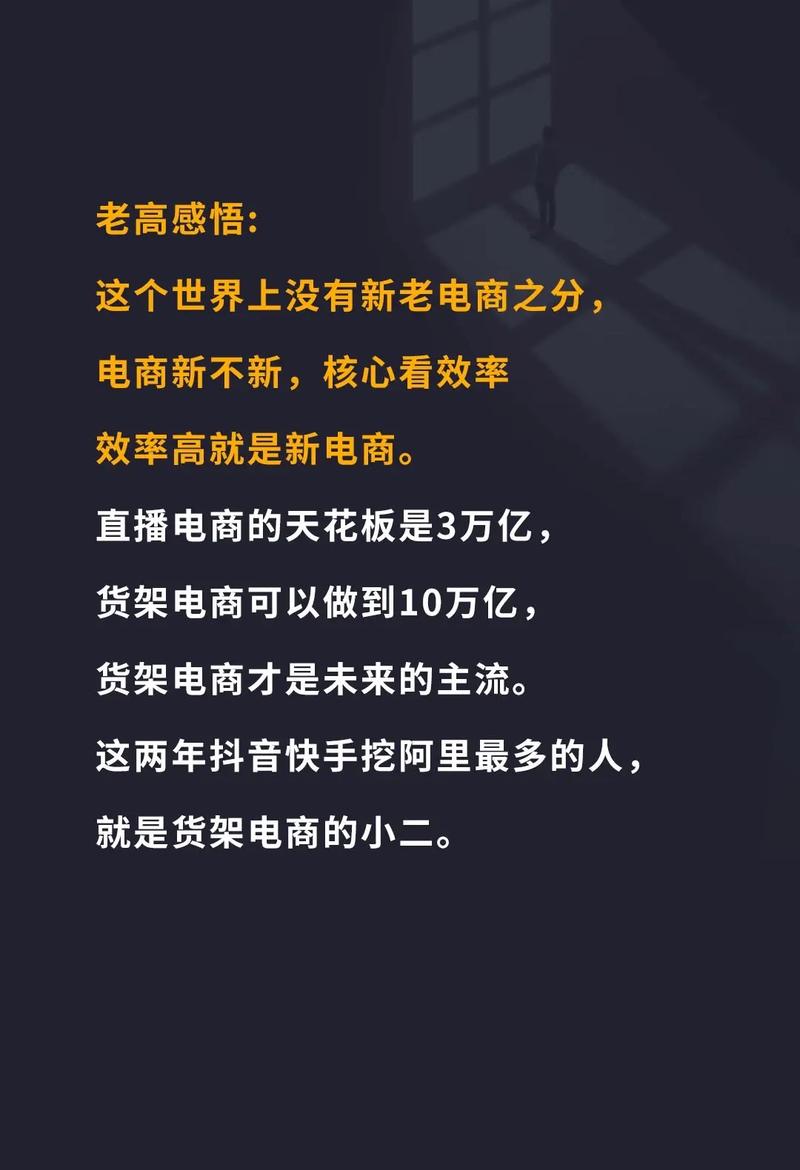 揭秘网红变现新趋势