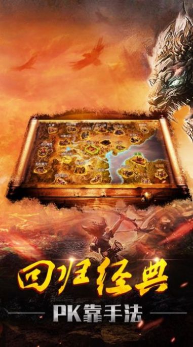 皇图霸业传奇手游官网版