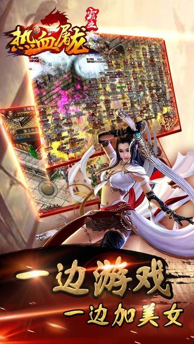 嗜血至尊屠龙