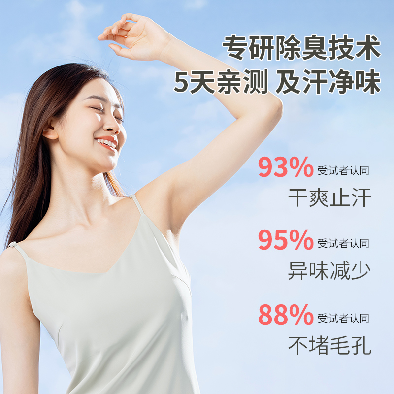 止汗露医用牌子怎么选？2025年超火的医用止汗露排行榜来了！