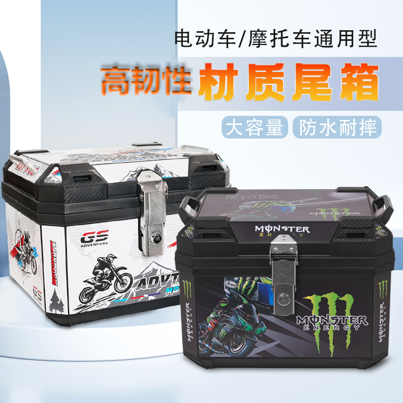 60L大容量电动车后备箱：非铝合金摩托车尾箱，加厚加大踏板车行李箱真香指南！