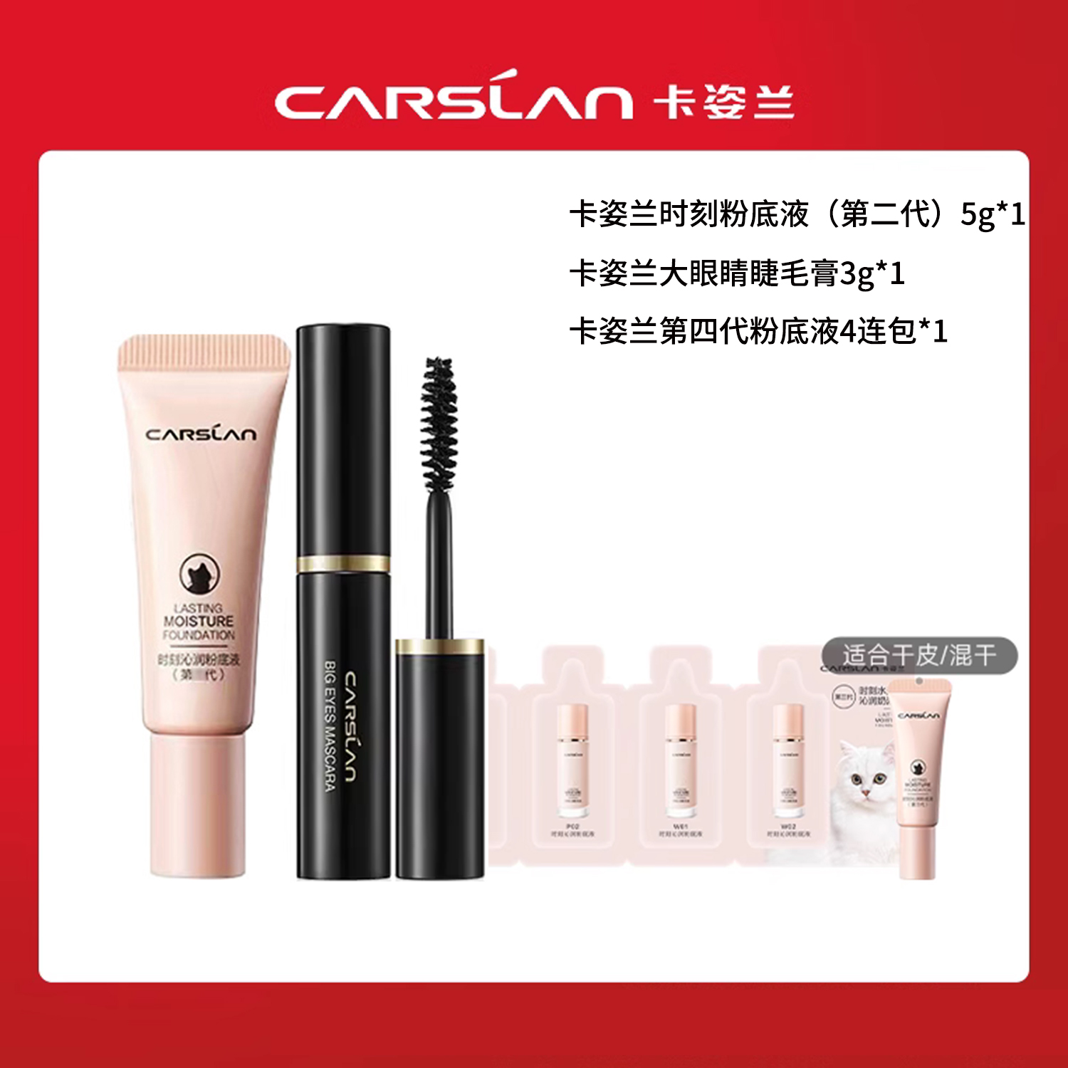 如何养成卡姿兰大眼睛效果？