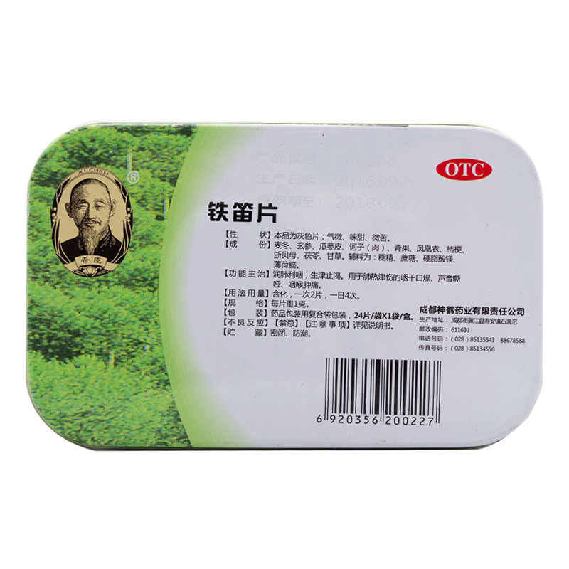 希臣铁笛片：润喉神器，告别咽干口燥，唱出好声音！