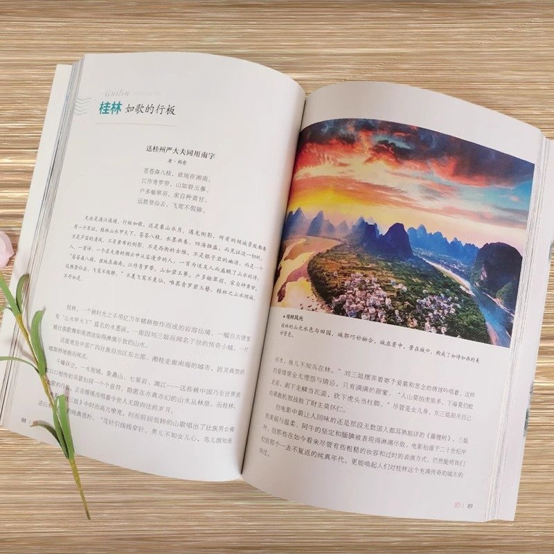 寻梦之旅诗风词韵：跟着诗词去旅行，遇见最美的中国！️