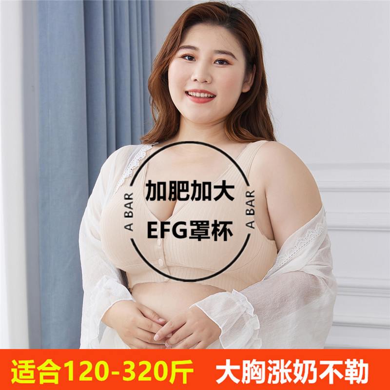 大码哺乳内衣：200斤大罩杯妈妈的福音，轻松哺乳不尴尬！