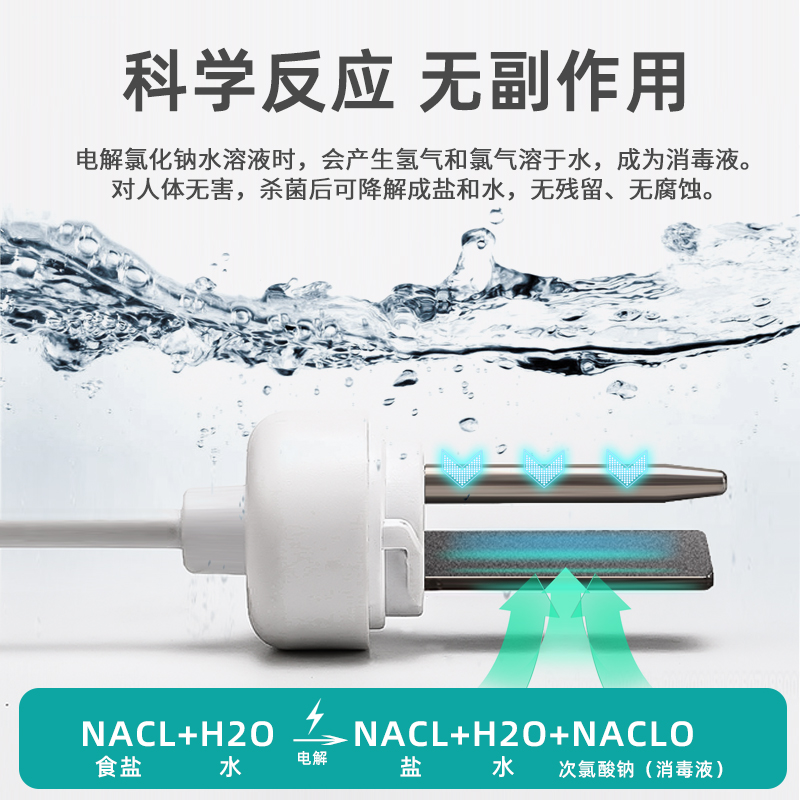 消毒液制造机：次氯酸钠消毒水发生器，电解喷雾全自动一体，家用商用新选择！
