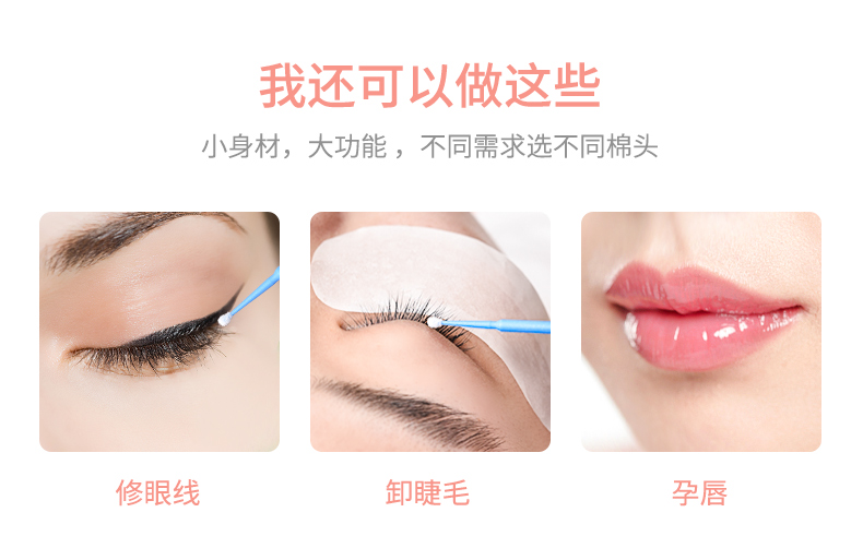 眼线画错了用什么擦掉又快又好？