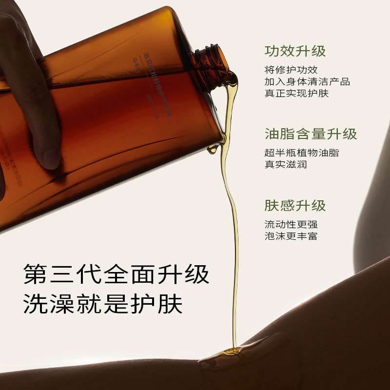 浴见沐浴油3.0：唤醒肌肤的香氛之旅，红松籽修护沐浴油如何成为你的护肤新宠？