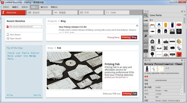 电子设计自动化软件(Fritzing)v0.9.2绿色免费版